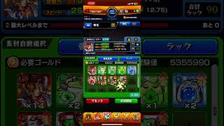 前代未聞のキャラが運極になりました#モンスト