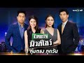หวย เดลินิวส์