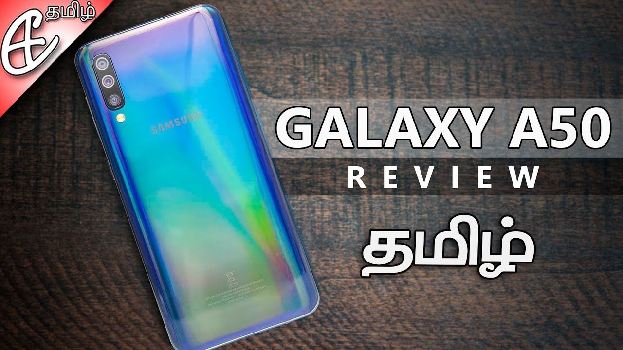 (தமிழ்) Samsung Galaxy A50 Review - நல்லாத்தான் இருக்கு, ஆனா...