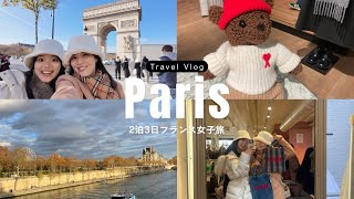 [外資系CA]2泊3日弾丸フランス女子旅vlog