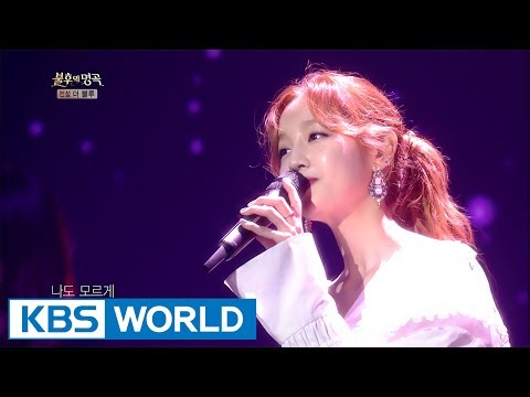Park Boram - My Secret | 박보람 -  혼자만의 비밀 [Immortal Songs 2 / 2017.07.22]