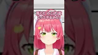 目標低ち #shorts  #切り抜き  #hololive  #vtuber #ホロライブ #さくらみこ #Switch #マリオカート8 #当落 #祈願
