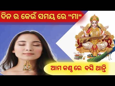 Maa saraswati keun samaya re ama kantha re basithanti ||Gyana Dwipa||