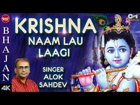 Krishna Naam Lau Laagi with Lyrics (Lyrical) — watch video