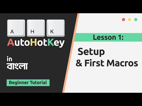 AutoHotKey in Bangla | Lesson 1: Setup & First Macros