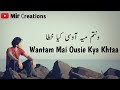 Roushuk Chei Beauthkh Ha Be Aaro Kashmir