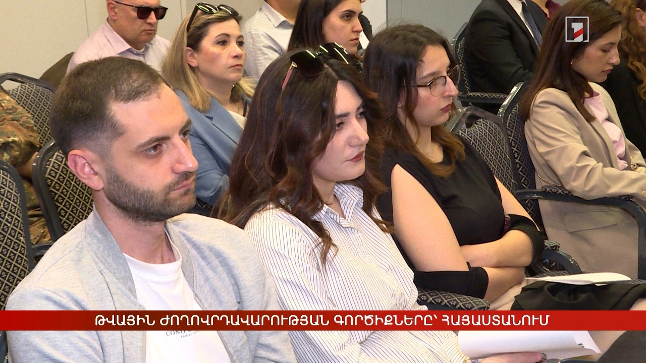 Թվային ժողովրդավարության գործիքները՝ Հայաստանում