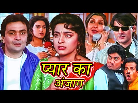 Pyar Ka Anjaam Hindi Full Movie (HD) - Juhi Chawla & Rishi Kapoor Evergreen Bollywood Movie Daraar