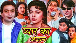 Download lagu Pyar Ka Anjaam Hindi Full Movie (HD) - Juhi Chawla & Rishi Kapoor Evergreen Bollywood Movie Daraar mp3 Download lagu Pyar Ka Anjaam Hindi Full Movie (HD) - Juhi Chawla & Rishi Kapoor Evergreen Bollywood Movie Daraar mp3