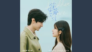 Musik-Video-Miniaturansicht zu 你是我此生唯一所愿 (Nǐ shì wǒ cǐ shēng wéi yī suǒ yuàn) Songtext von Hidden Love (OST)