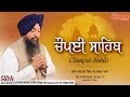 ਪਾਠ Chaupai Sahib Full Path 2018 Bhai Mehtab Singh Ji Expeder Music