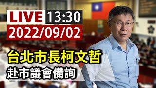 [討論] 柯文哲：不要又開放、又不管，怕散布太快