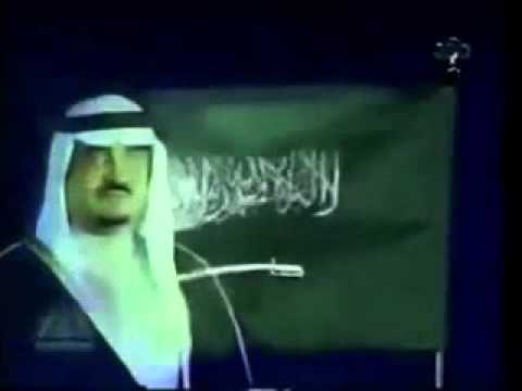 Old Saudi TV National Anthem
