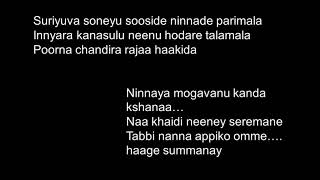 Anisuthide | Mungaru Male |Sonu Nigam |Lyrics