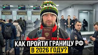 Главная ошибка на границе: почему чистый телефон = СИЗО.