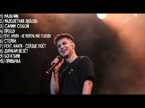 Фогель | ТОП 10 ТРЕКОВ 2020-2024 ГОД! | МУЗЫКА В МАШИНУ | Фогель |TOP 10 TRACKS 2020-2024