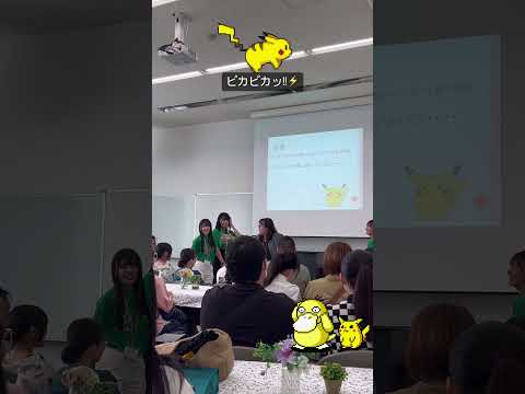 こども学科 ピカ！ピカピカ？！#shorts #オープンキャンパス #社会学部 #こども学部 #模擬授業 #学部説明