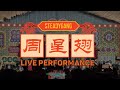 【周星翅 ChouXingChi】SteadyGang Live Performance @ Shorea Park Puchong | 现场表演 | CC | 字幕