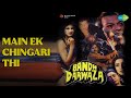 मैं एक चिंगारी थी Bandh Darwaza Anuradha Paudwal Songs Manjeet Kaur