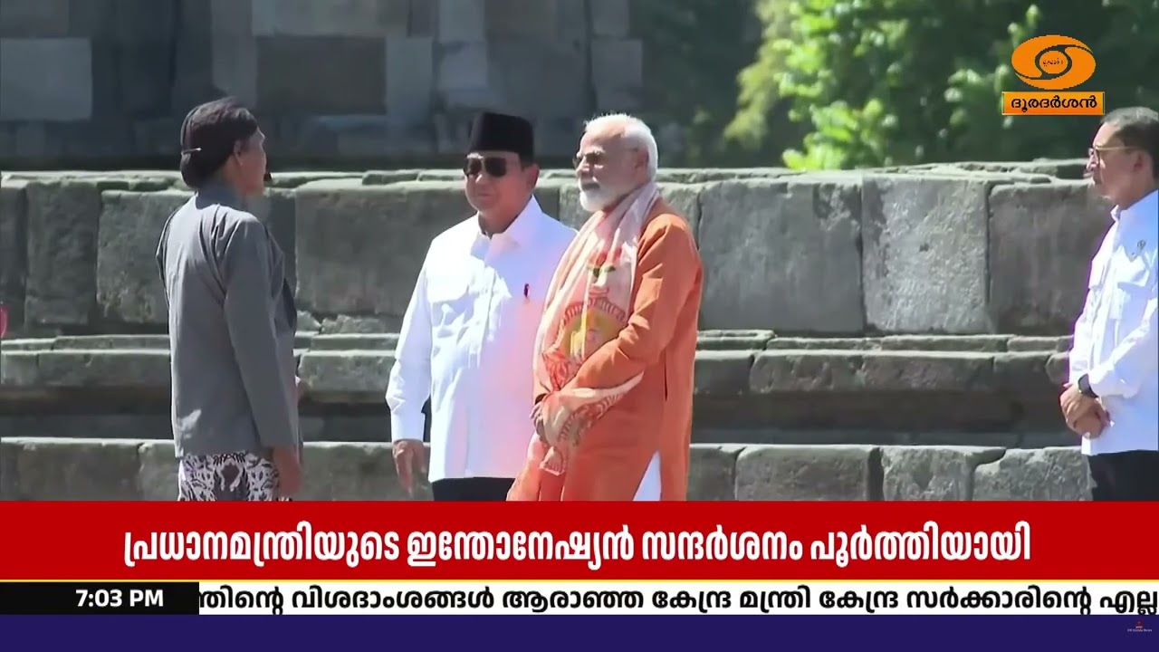 പ്രധാനമന്ത്രി  നരേന്ദ്രമോദിയുടെ നിർണായക ഇന്തോനേ?