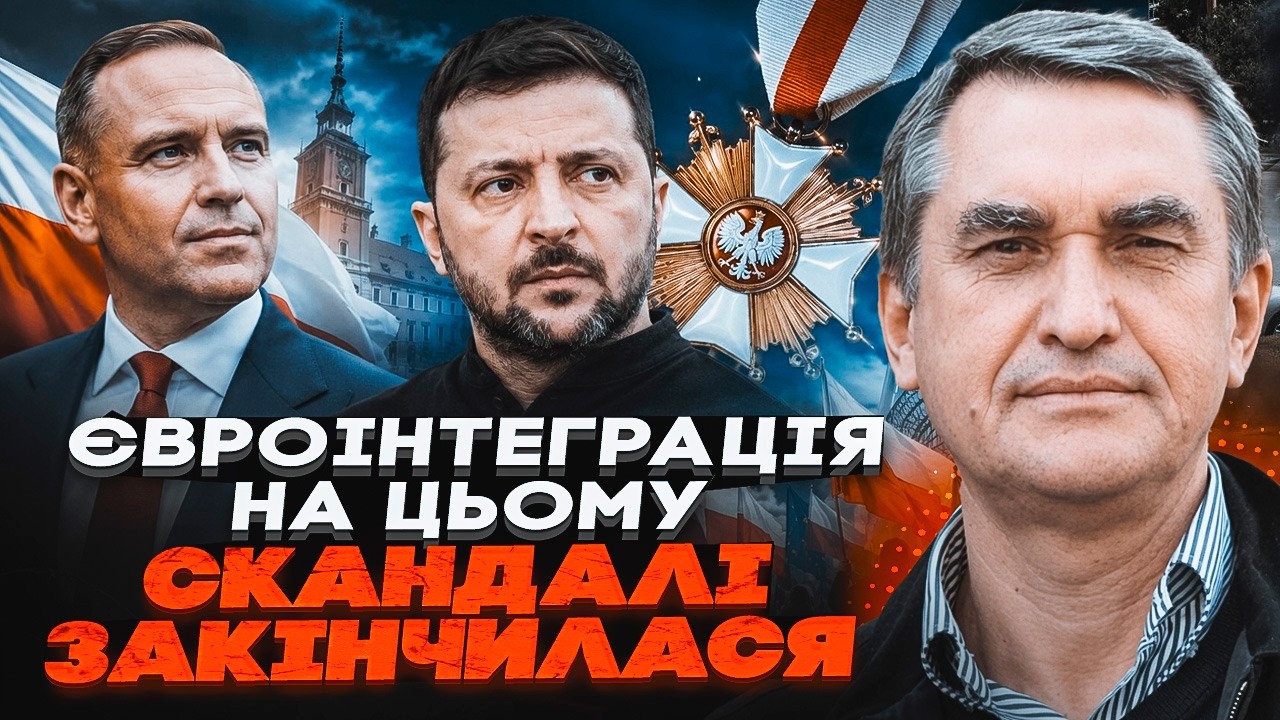 ⚡️Польща стала головною перешкодою для України в ЄС. Шамшур: Нові цифри вже 