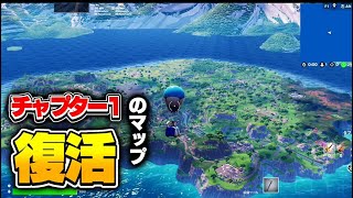 ［フォートナイト］新シーズン最新リーク動画とバトルパスがヤバすぎる...（3年ぶりだね）