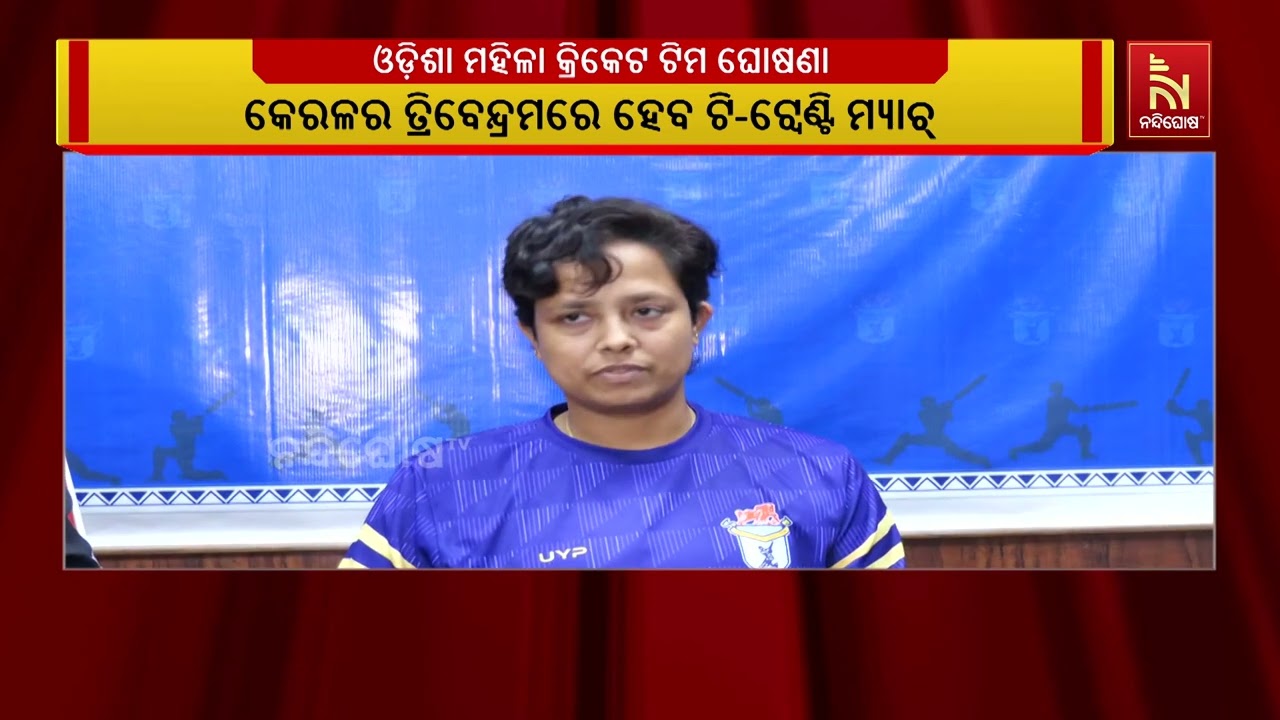 Odisha U-23 Women T20 Squad Announced: Alipsa Biswal Named Captain, Tanmayee Behera As Vice-Captain