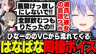 【タルコフ】ひなーののVCから流れてくるはなばな同棲ボイスに困惑するレイード【白雪レイド/ありさか/英リサ/橘ひなの/切り抜き】