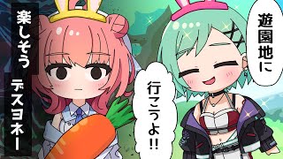 【手描き】遊園地への誘いを必死に回避する夢野あかり【ぶいすぽっ!/八雲べに/夢野あかり】【マンガ動画/アニメ/VTuber】