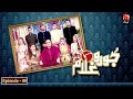 Joru Ka Ghulam - Episode 08 | Mehmood Aslam | Ghazala Kanwal | @GeoKahani
