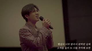 [극장라이브] 이석훈(Lee Seok Hoon) - 완벽한 날(What if)