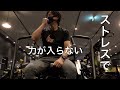 筋トレ サラリーマン 仕事のストレス
