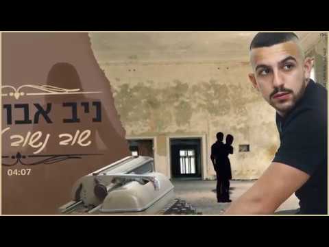 שיר ללא שם