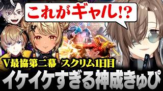 【スト6】#V最協第二幕 スクリム1日目｜止まらない神成きゅぴにギャルを感じる叶【にじさんじ/叶/切り抜き】