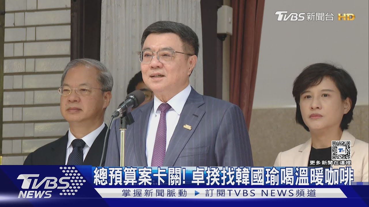 總預算案卡關! 卓揆找韓國瑜喝溫暖咖啡