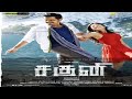 Saguni Tamil Full movie - karthik | prakash Raj | Nasar |Rathika