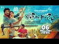 Odia Asmita Official Full Video Rupa Pintu Ira Mohanty Human Sagar Odia Song GMJ Odia