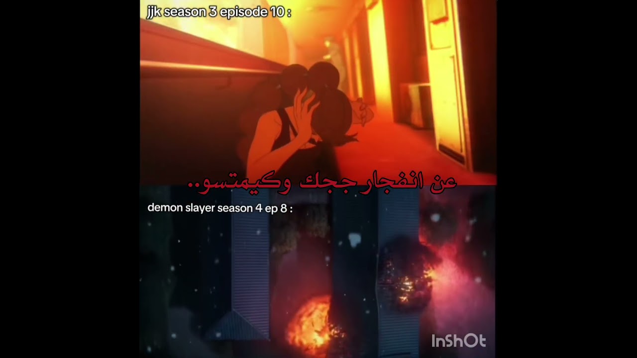 🔥#نطالب_بطرد_الاوتاكو_لليابان#انمي#shorts#اوتاكو#تسليك