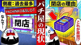 【衝撃】ノーブラおばさん、パチ屋で暴走？！奇妙なスレ展開に草ｗｗ