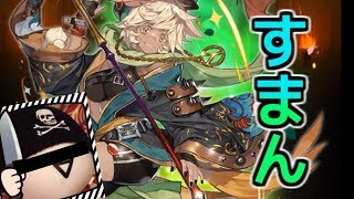 【ゆっくり実況】ぺるーさんとのマルチでやらかした・・・？【三国大戦スマッシュ！】