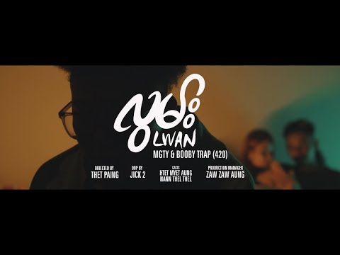 Booby Trap, Mg Thar Ya - Lwan [Official MV]