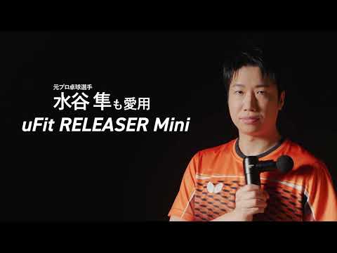 未使用に近いuFit releaser mini uFit RELEASER Mini ユー 未使用に近いuFit releaser mini uFit RELEASER Mini ユー
