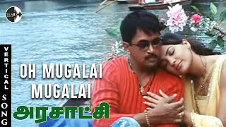 O Muhalai Muhalai Vertical Video | Arasatchi Songs | Arjun Sarja | Lara Dutta | Harris Jayaraj Hits