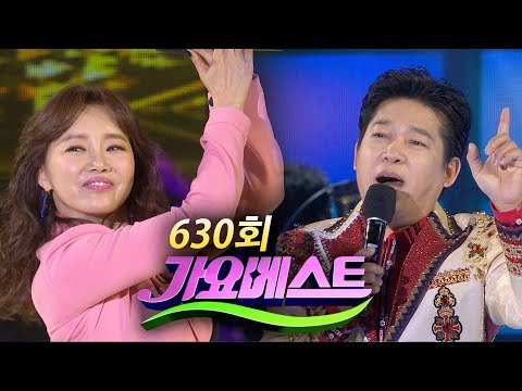 [가요베스트/630회/삼척2부]현숙¸ 설운도¸ 이채윤¸ 강소리¸ 주세훈¸ 조승구¸ 조영구¸ 차수빈¸ 강혜연¸ 박혜신¸ 박상철