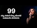 Natta Naduve Bittu Horate Female Version 99 Kannadalyrics