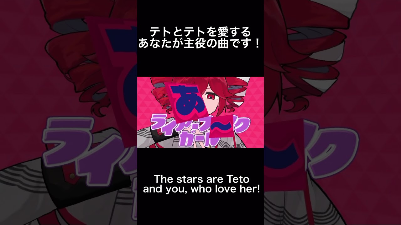 バカバッカー(BakaBacker) 4/1 19時 #重音テト #music  (JPT)公開！これはテトとテトを愛するみんなに贈る曲！🔻🔴🔻#重音テト #kasaneteto