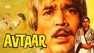 Avtaar 1983  15 Min Movie  Rajesh Kahnna  Shabana 