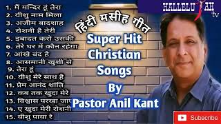 Download lagu Super Hit Christian Songs By Pastor Anil Kant Subs... mp3