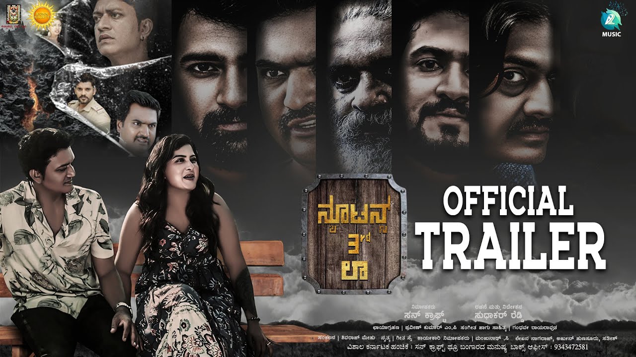 Newton’s 3rd Law Trailer Thumbnail