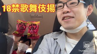 18禁歌舞伎揚が売ってたので食べてみた。